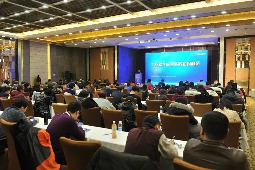 功能安全促工业APP高质量发展， 上海控安受邀参加工业软件化产业峰会
