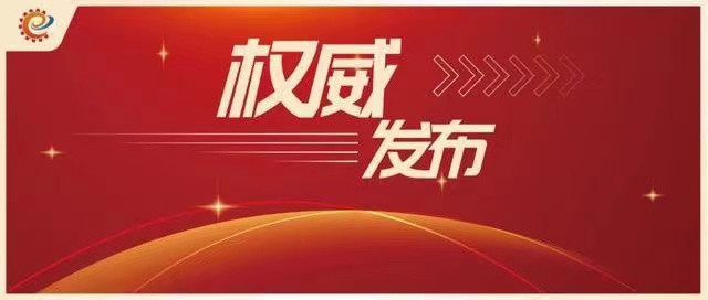 工信部等十六部门联合印发《关于促进数据安全产业发展的指导意见》