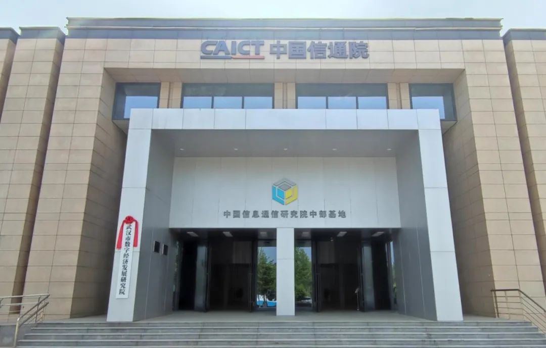 “武数院”在武汉市东湖高新区正式成立