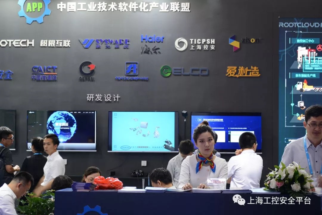 上海工业控制系统安全创新功能型平台亮相第二十二届中国国际软件博览会