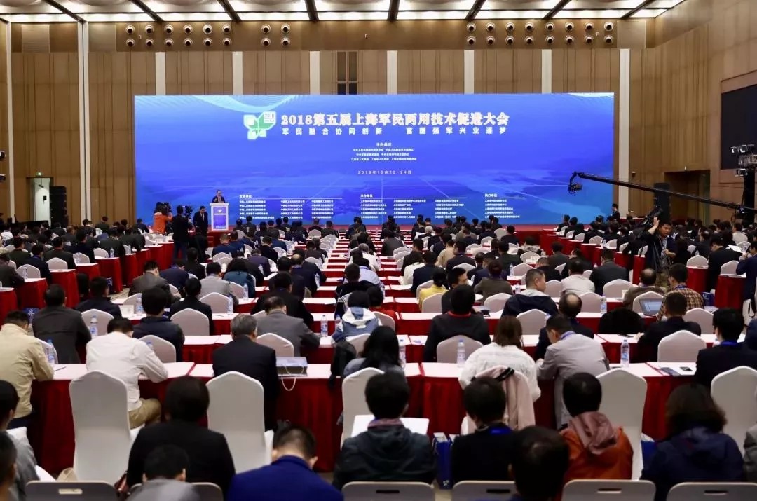 上海控安携手多家龙头企业，助力2018第五届军民两用技术促进大会
