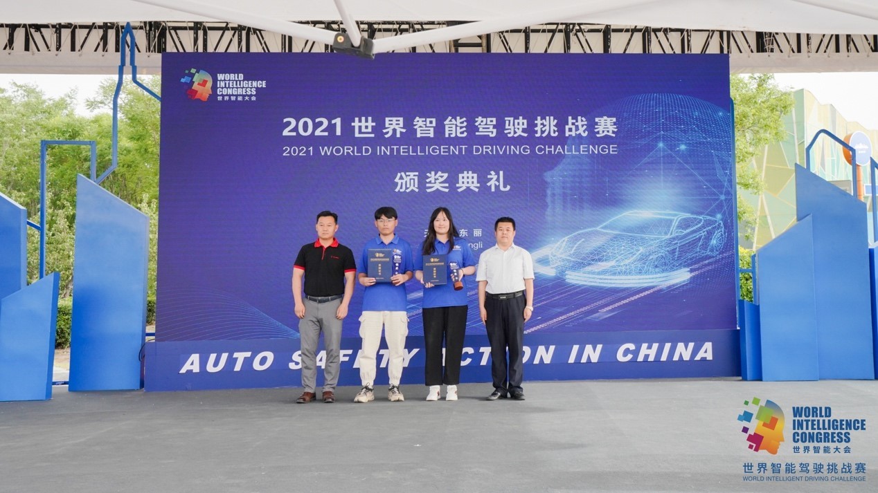 2021世界智能驾驶挑战赛：上海控安轩辕战队获得银奖