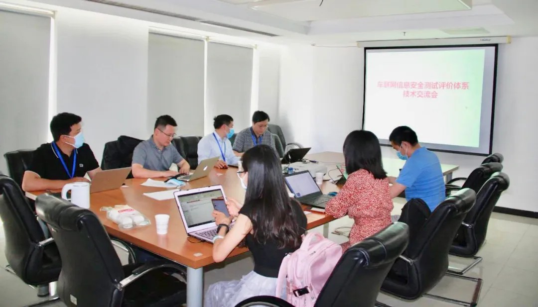 上海控安参与车联网安全联合实验室建设研讨