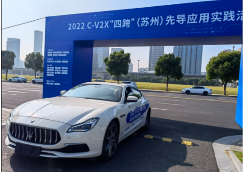 2022年车联网C-V2X“四跨”系列活动纪实