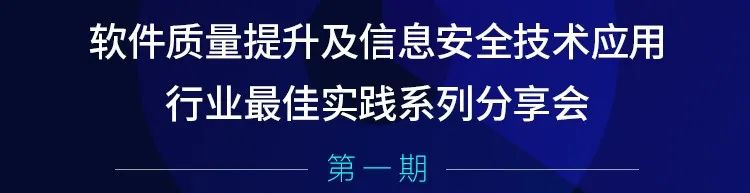 上海控安 & 赛宝认证中心邀您参加系列分享会之“汽车信息安全技术与应用”主题专场
