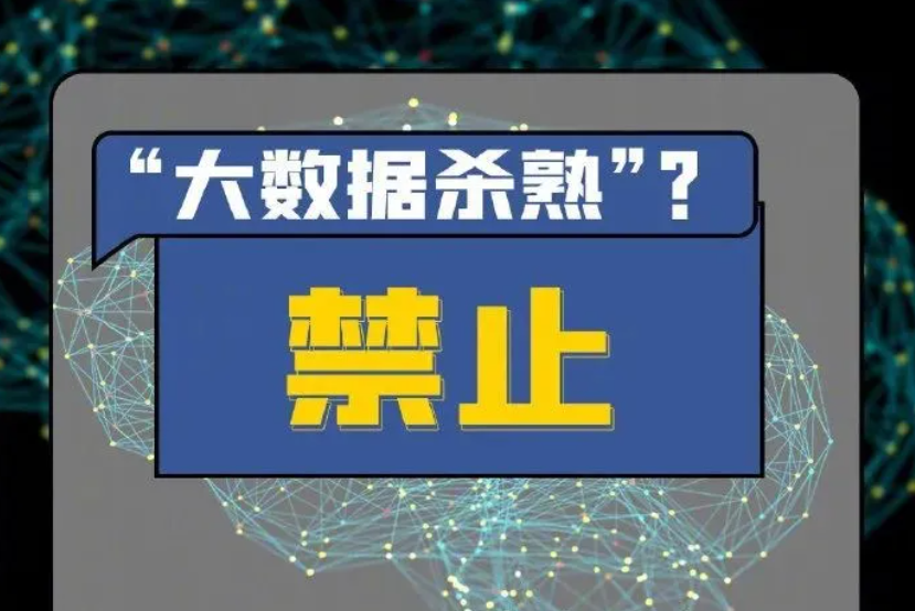 九图详解个人信息保护法