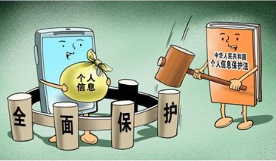 我国网络信息安全或将迎来更严监管 个人信息保护力度将加强