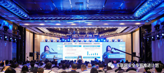 中国信通院权威发布车联网网络安全十大关键技术