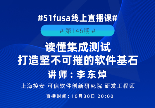 读懂集成测试,打造坚不可摧的软件基石