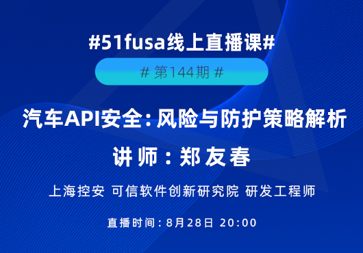 汽车API安全:风险与防护策略解析