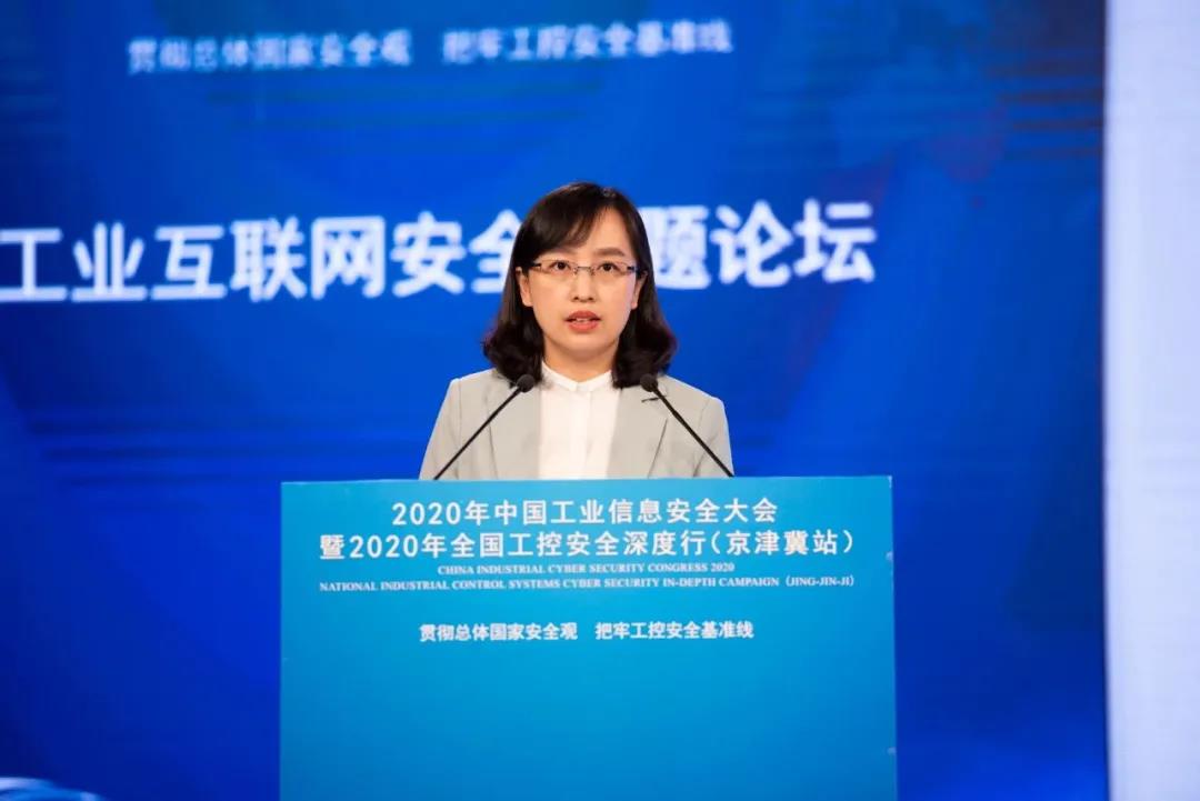上海控安亮相中国工业信息安全大会工业互联网安全主题论坛