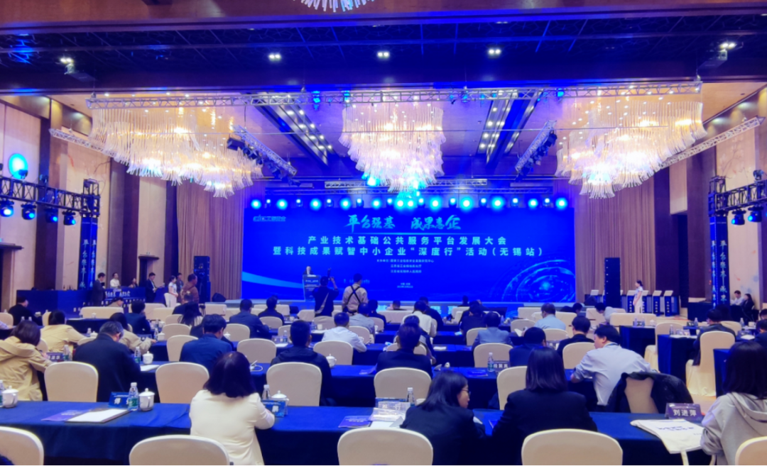 上海控安受邀出席产业技术基础公共服务平台发展大会