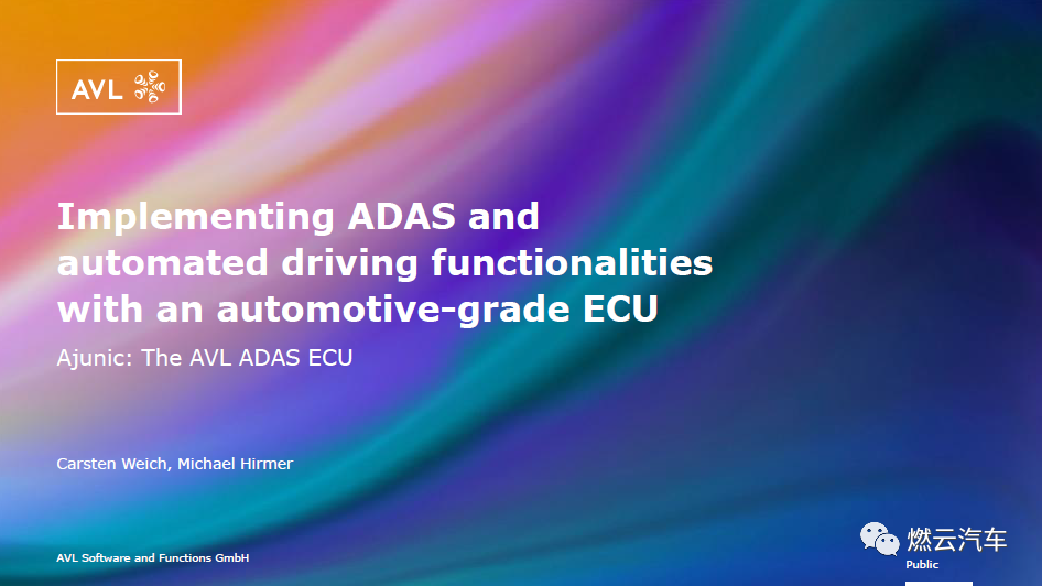 AVL：基于车规级控制器的ADAS及自动驾驶功能部署