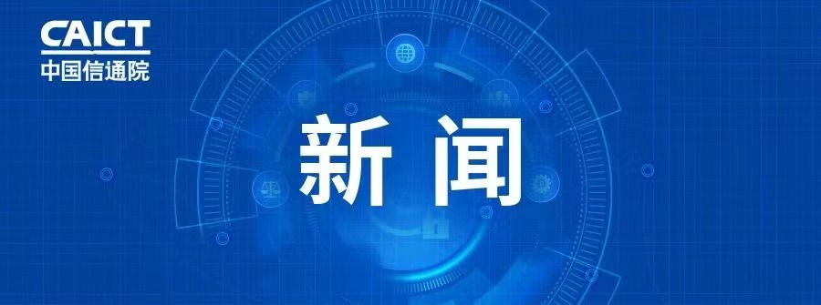 第三届中国—东盟数字安全论坛召开