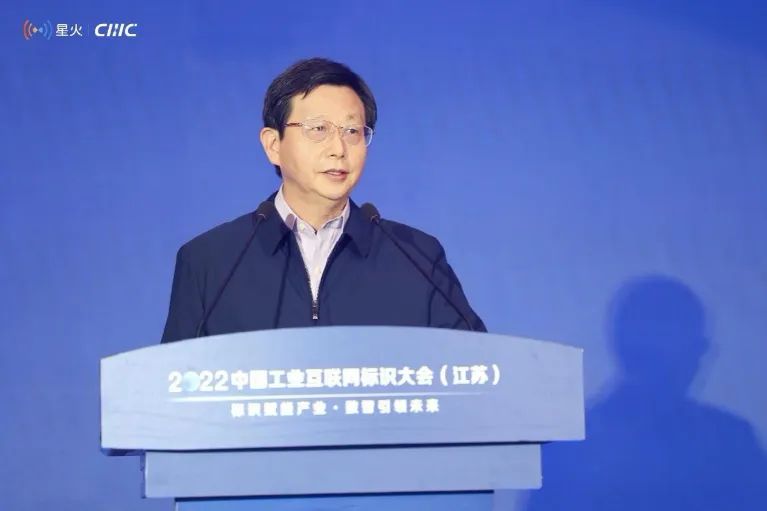 2022中国工业互联网标识大会（江苏）在宁举办