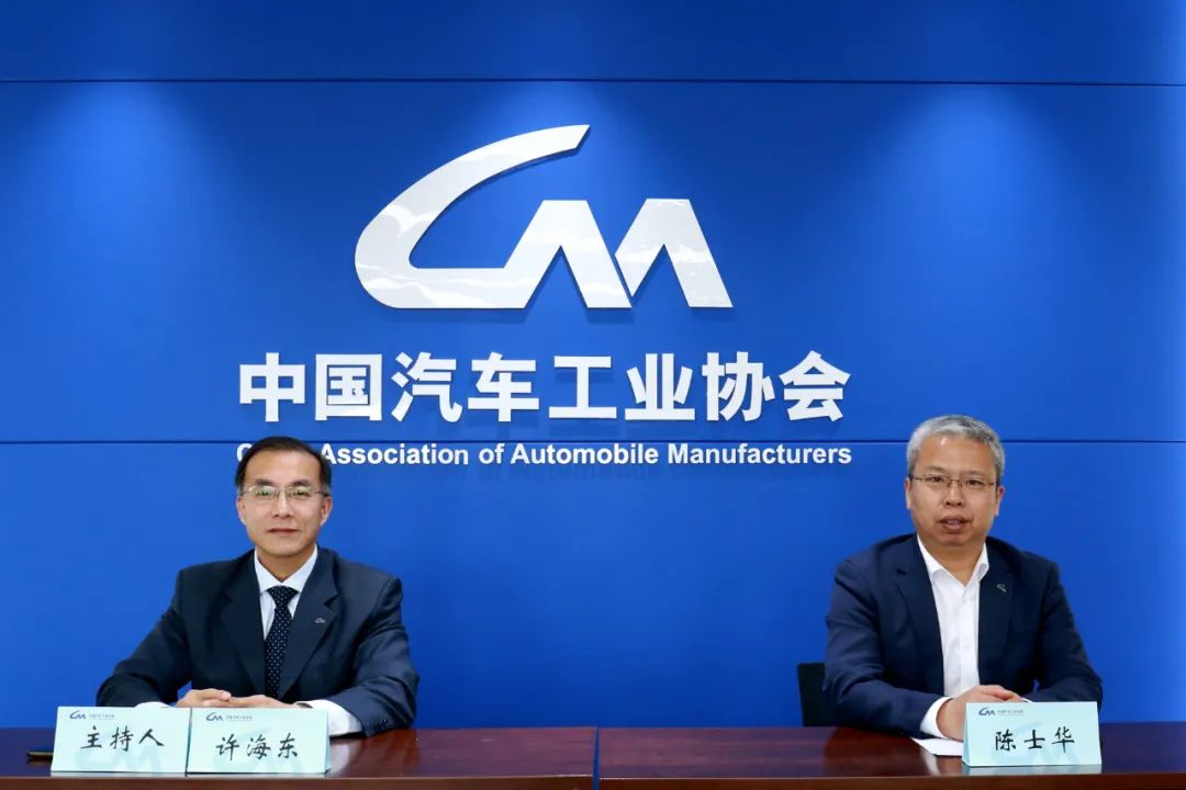 中国汽车工业协会2023年4月信息发布会在北京召开