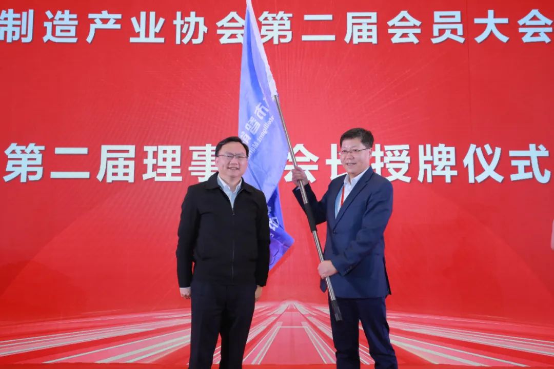 上海市智能制造产业协会第二届会员大会第一次会议召开