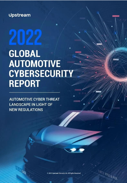 《2022 Global Automotive Cybersecurity Report》免费下载