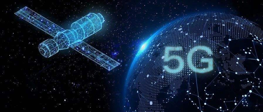 中国牵头的首个3GPP星地融合网络标准立项 实现国际标准重要突破