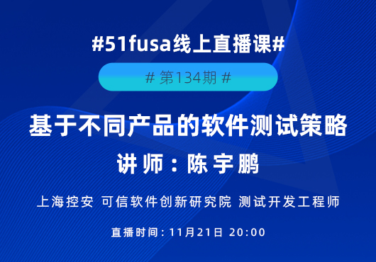 基于不同产品的软件测试策略