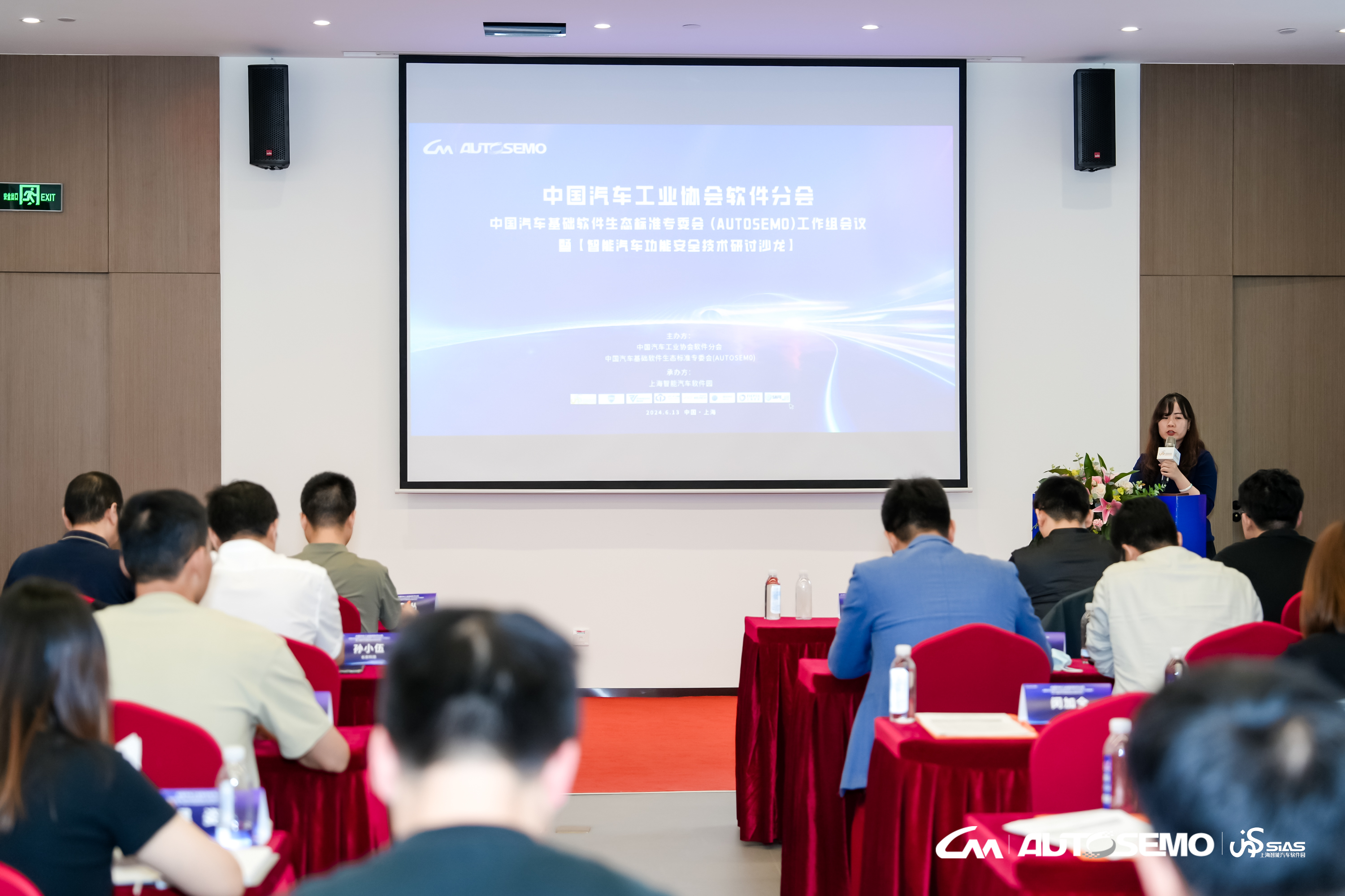 上海控安受邀参加2024智能汽车功能安全技术研讨沙龙