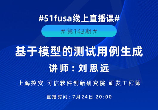基于模型的测试用例生成