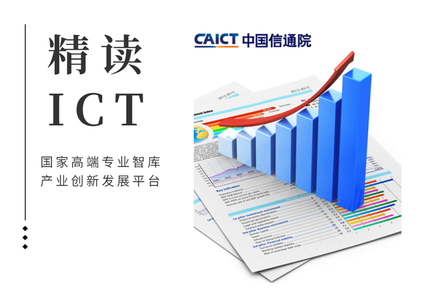 中国信通院发布2021年新能源汽车行业运行监测报告：我国新能源汽车产销创新高