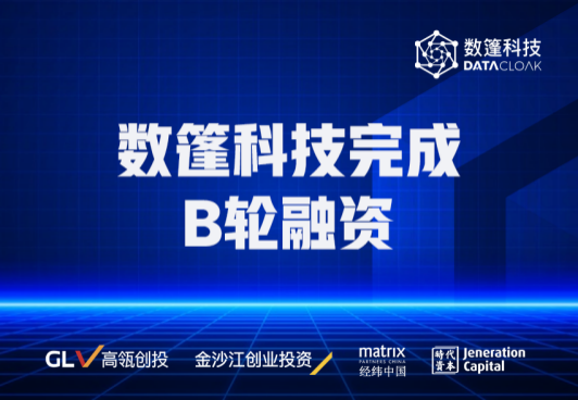 数篷科技完成B轮2800万美元融资 高瓴创投领投