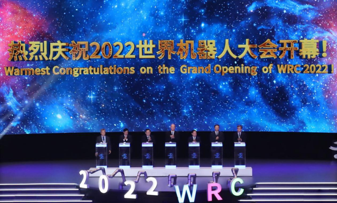 2022世界机器人大会取得丰硕成果