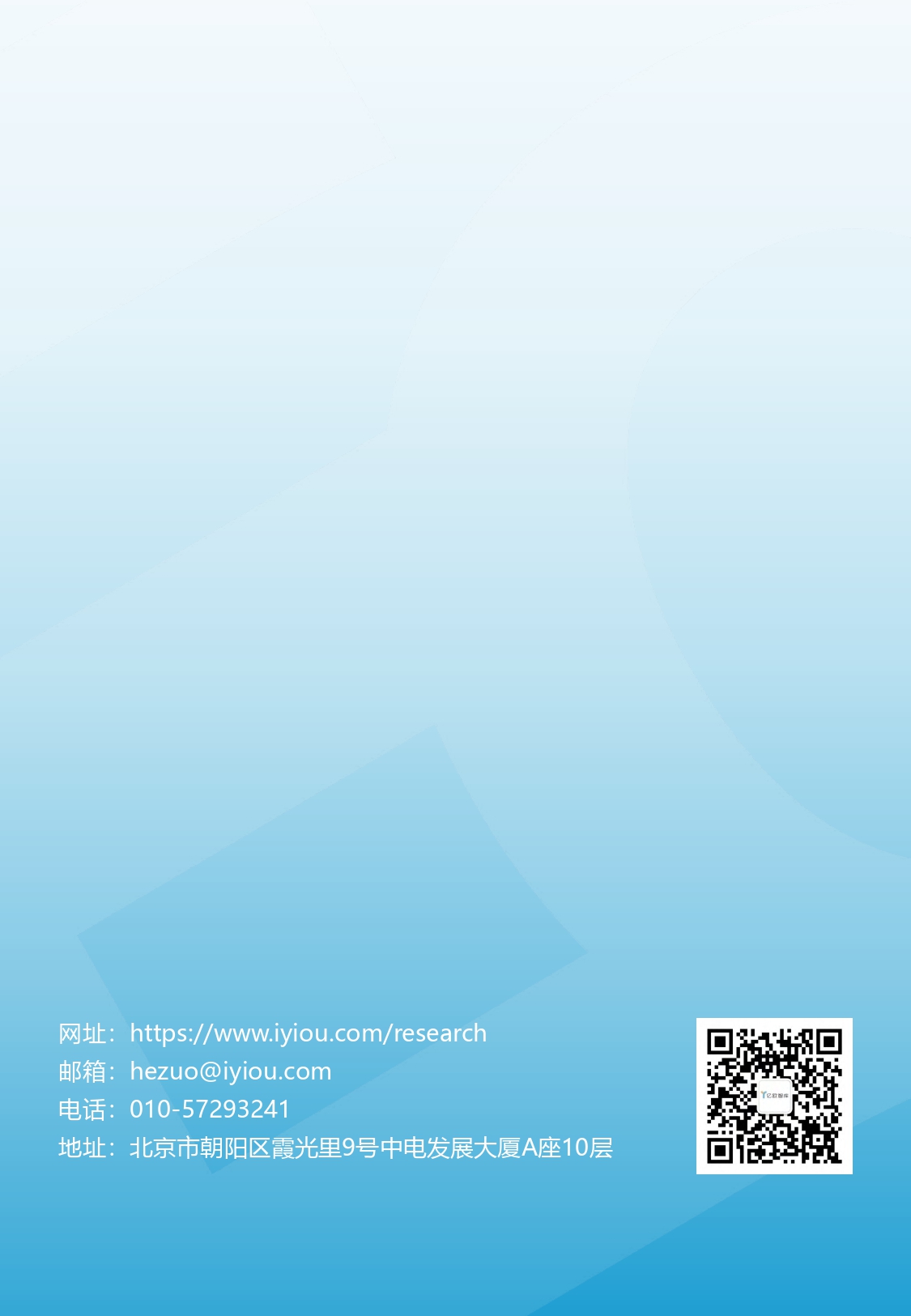 2021中国“AI+制造”产业发展研究报告-亿欧智库_page-0056.jpg