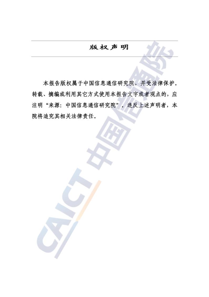 中国信通院：工业互联网提升产业链供应链现代化水平研究报告（2022年）_2.jpg