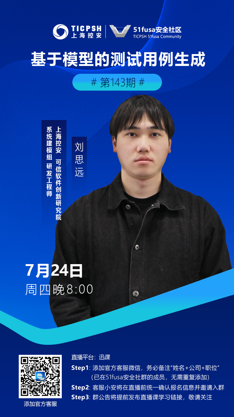 0724直播课海报.jpg