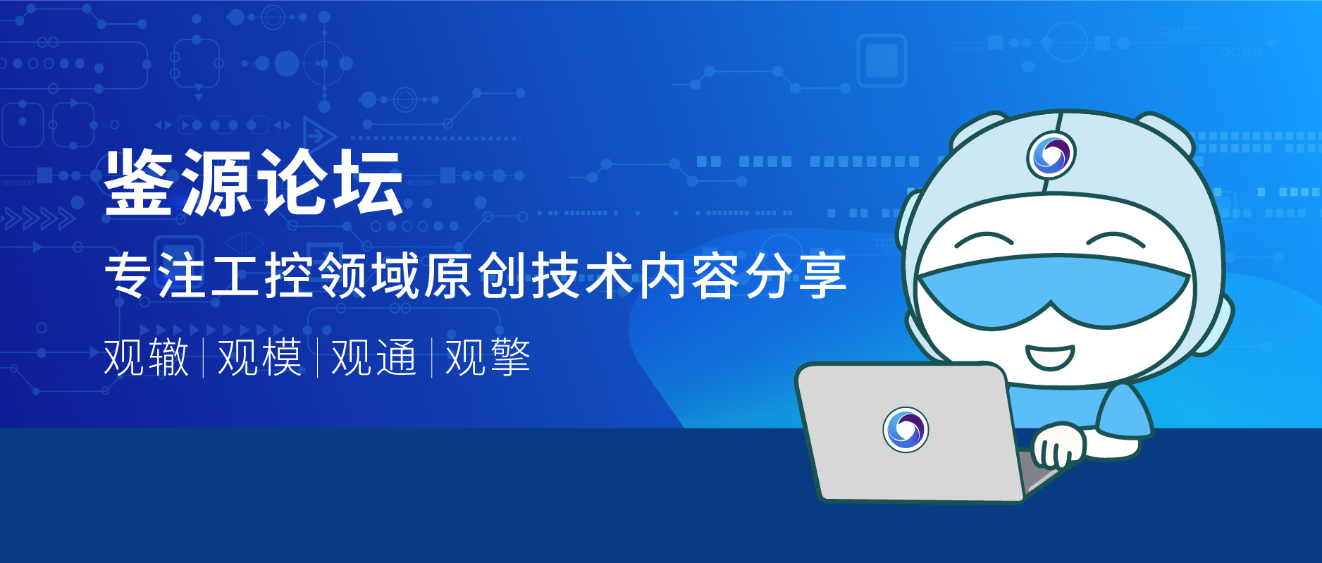 鉴源论坛.jpg