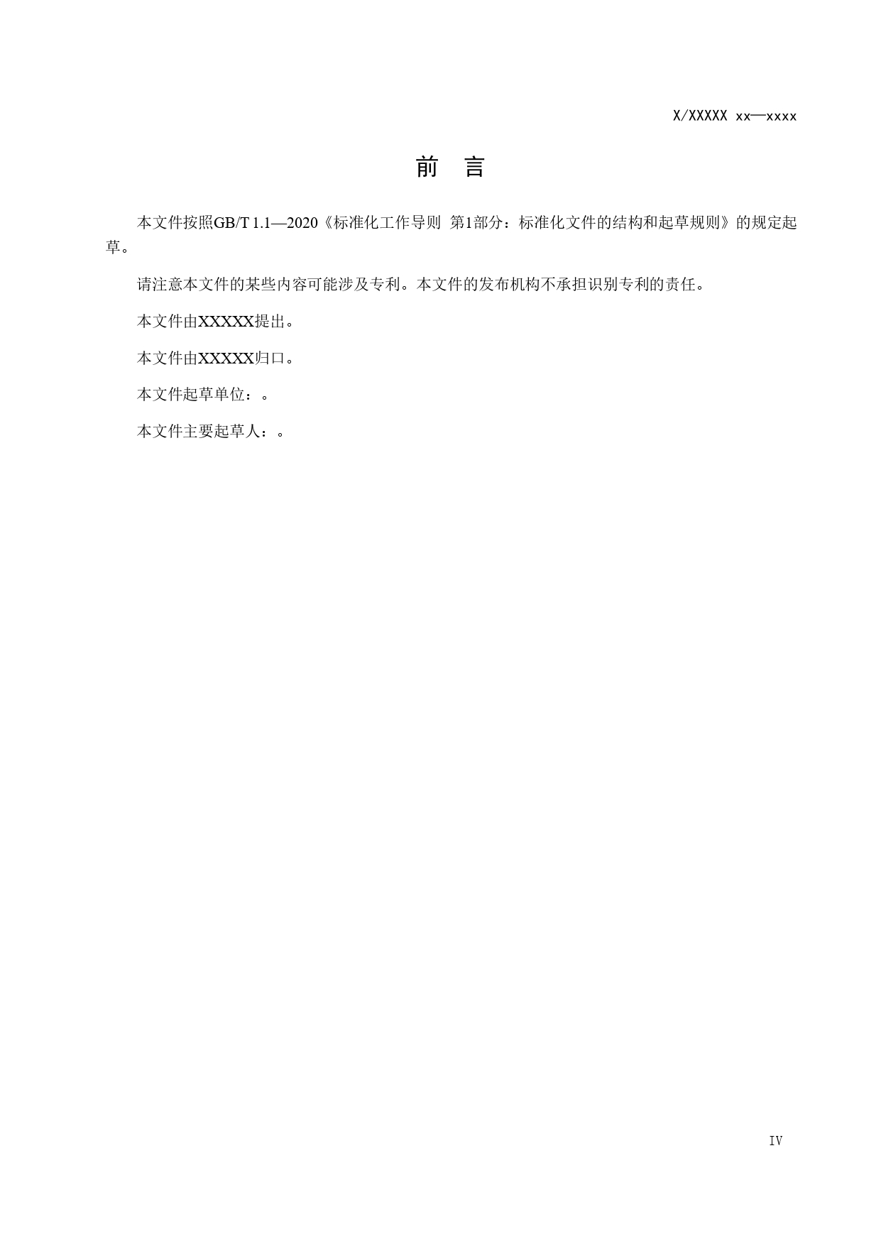 智能网联汽车数据安全评估指南（征求意见稿）_page-0004.jpg